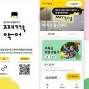 째깍섬키즈클래스일산 이미지