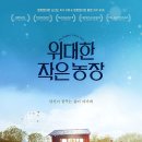 은비치농장 이미지