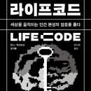 코드라이프 이미지