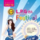 L.P.G다이어트댄스