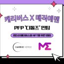 에덴돌즈 테크M