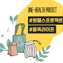 원-헬스 이미지