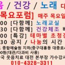 노래지도자 자격증반 이미지