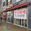 알러뷰한식뷔페 이미지