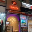 궤도에오르다 | 쌍리단길 맛집_창동 궤도에 오르다 방문후기