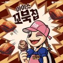베스킨라빈스창원 - 창원시 의창구 중동중앙로 47 | 베스킨라빈스창원
