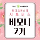 몬스터비 이미지