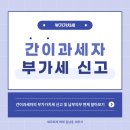 세무회계희래 이미지