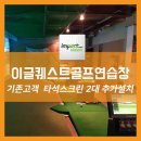 이글비젼 스크린 이미지