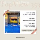 경주펜션 탑뷰 353 키즈풀빌라 후기 위치 가격 정보