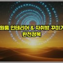 나다움을 살리는 인스타그램 활용법 정복 | 원룸 인테리어 &amp; 자취방 꾸미기 완전정복