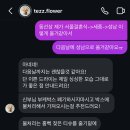 [성남/분당] 리부케 업체 추천 - 테즈플라워 내돈내산 후기