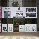 영종도 아이폰 수리 폰닥터에서 해결!! 액정 파손 수리 후기