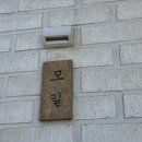 모월 | 제주 서쪽 숙소 | 모월모일 ‘모일’객실 후기, 어메니티