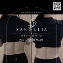 새올리아