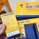 하이키커