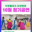 석정웰파크요양병원 이미지