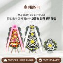 화원문구