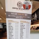 커피101스트릿우림라이온스점