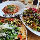 대구 달성군 현풍 테크노폴리스 맛집, 현풍 파스타 맛집, 비슬산 맛집 추천 &#34;나폴리 언덕&#34; 후기