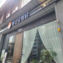 백선당 이미지
