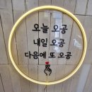 [원주무실맛집]오공김밥 원주무실점. 내돈내산후기