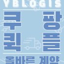 와이비로지스