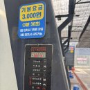 하남세차장 | 하남세차장 오토베이 다녀온 후기 인천공항 장기주차 후 현실 세차