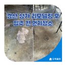오복클린 이미지
