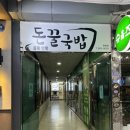 화명동 화명스포렉스 앞 이미지