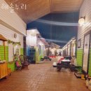 해솔누리 | 태안펜션 해솔누리 태안갯벌 근처 태안숙소 위치 가격 서비스