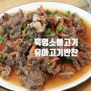 까망흑염소 이미지