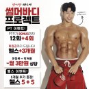 머슬팩토리24 교대점 이미지