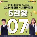 광주C＆C 이미지