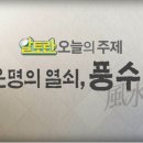 인생이야기 사랑방 김민철입니다(MBN 알토란 1회에 출연한 내용입니다) 이미지