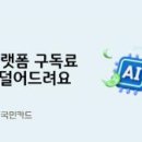 2024년 경제 전망 -부동산&금융재테크 이미지