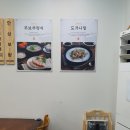 수도사업소화장실 1층 | [대구 달서구 맛집 추천] 가성비있고 메뉴 다양한 맛집, &#34;무보까국밥 감삼점&#34; 다녀왔어요♡
