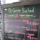 그릿샐러드 이미지