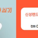 신성미소지움공인중개사사무소 이미지