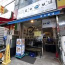 수지구청역횟집 : 잠수부네 해산물실내포차 (조개전골에 소주 한잔🍻)