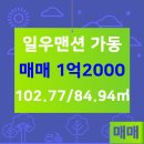 롯데황금부동산공인중개사사무소 이미지