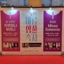 안산시립합창단 제63회 정기연주회 | 국립 합창단 &lt;여름 합창 축제&gt; 8/30 &#39;카르미나 부라나&#39; 관람 후기