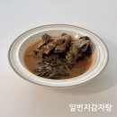 일번지뼈다귀 | 우거지 감자탕 밀키트 추천, 강원양양일번지감자탕