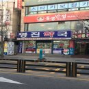 고려사약국 이미지