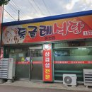 둥글레식당 용화점 이미지