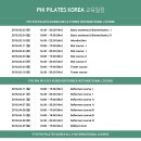 대한필라테스지도자연맹 이미지