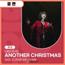 (공연) 나윤선 재즈콘서트 <Another Christmas> 이미지