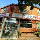 김해축산업협동조합하나로마트장유점 이미지