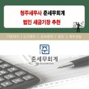 하늘세무법인 - 2358 | 하늘세무법인
