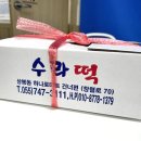 진주떡집 - 통영시 중앙시장2길 17-5 | 진주떡집